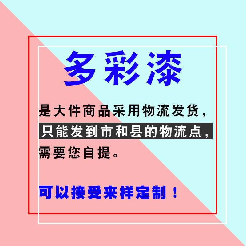 5d水包砂沙多彩仿大理石漆别墅外墙漆真石漆旧墙翻新防水艺术涂料