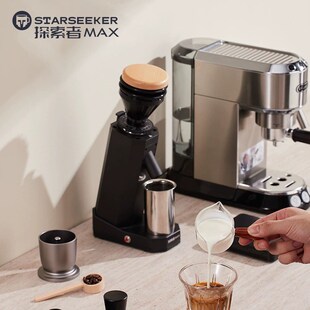 starseeker 探索者Max电动磨豆机意式手冲咖啡豆研磨机商家用小型