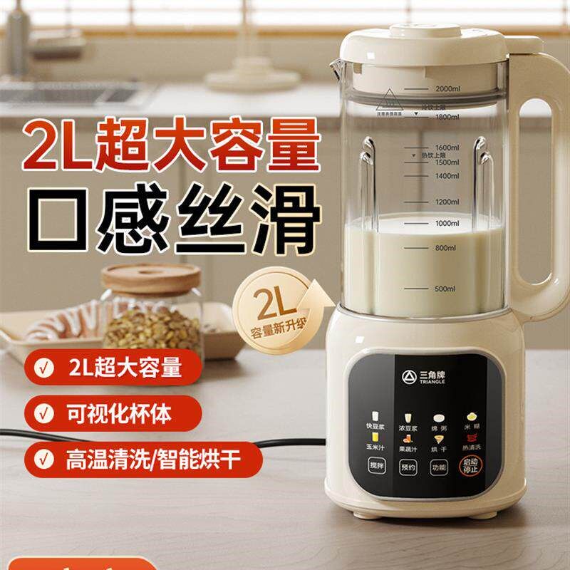 新款家用破壁机静音2025全自动豆浆机无渣2L大容量榨汁机LY