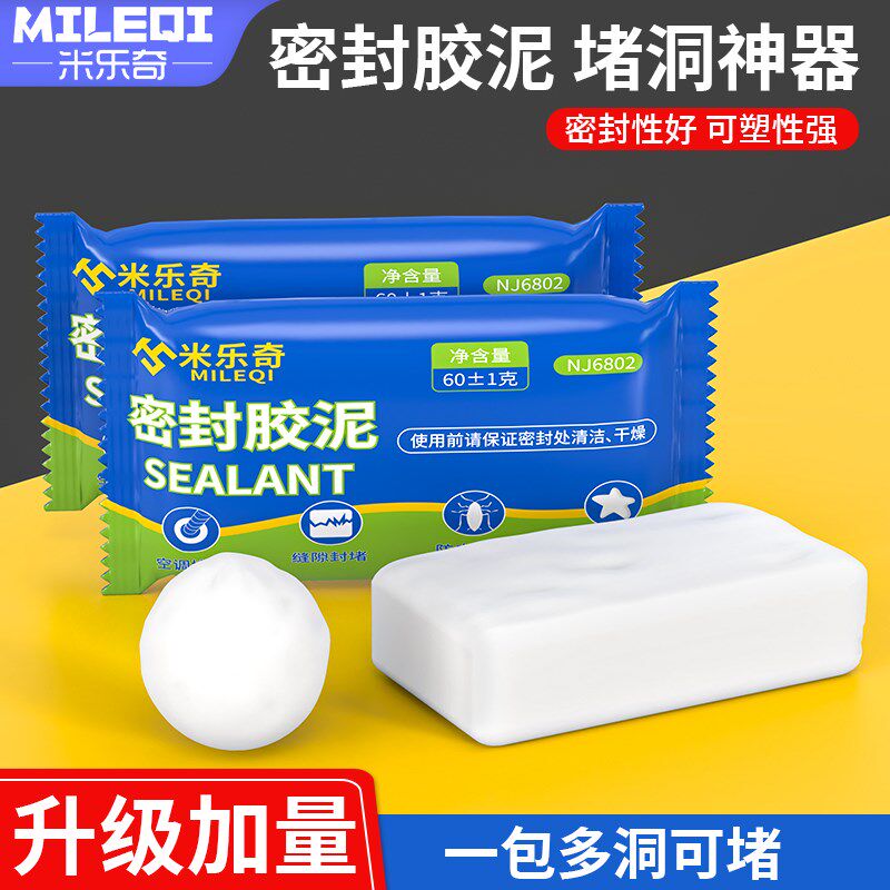 密封胶泥大块燃气热水器排烟管烟道封堵泥空调封口软泥防水硅胶泥