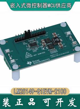 LM25149-Q1EVM-2100 同步降压直流/直流控制器评估模块