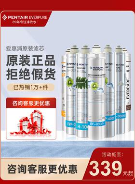 爱惠浦净水器滤芯家用商用通用活性炭H100H104 4FC-S MC2 EF-900p