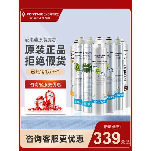 爱惠浦净水器滤芯家用商用通用活性炭H100H104 4FC-S MC2 EF-900p