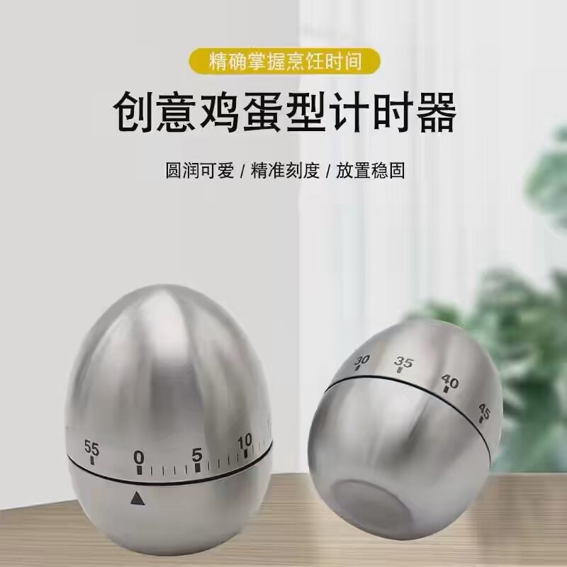 定时器机械式磁吸厨房煮蛋做饭烹饪计时器提醒器声音大时间管理器