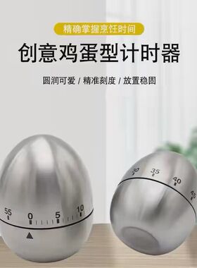 定时器机械式磁吸厨房煮蛋做饭烹饪计时器提醒器声音大时间管理器