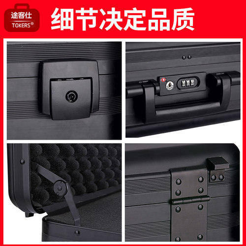 途客仕手提式铝镁合金密码工具箱仪器设备箱文件电脑多功能定制