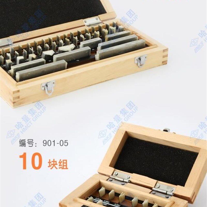 哈量量块38块0/1/2/3级套装量块块规哈尔滨哈量量块量规