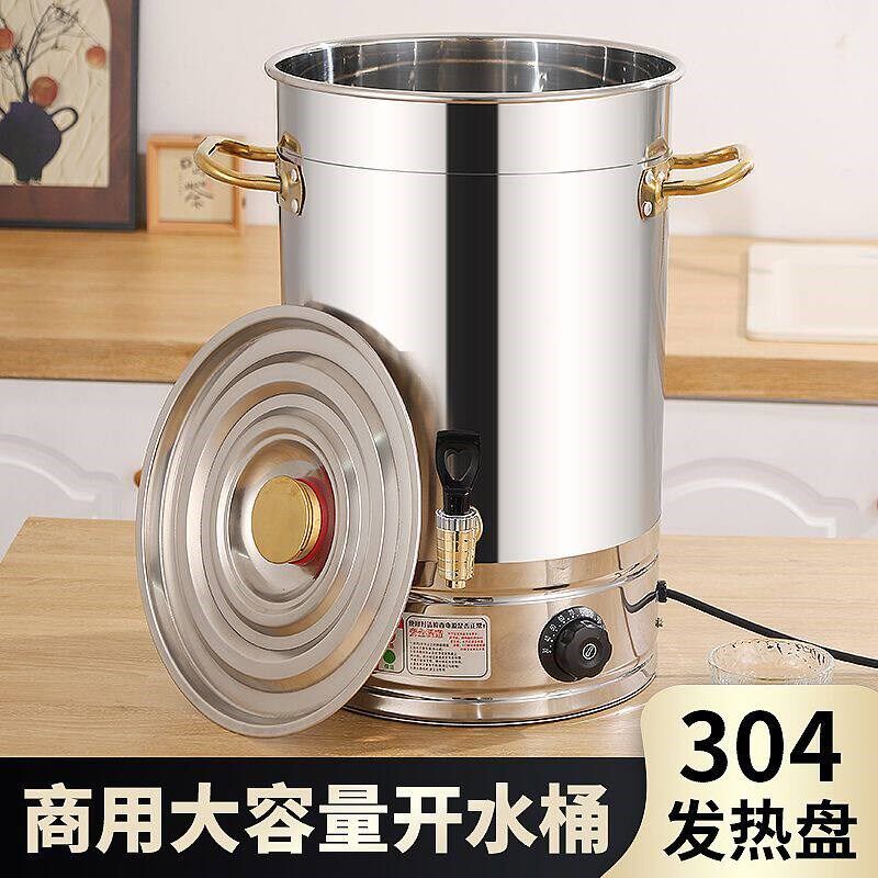 特大号烧炉桶商用不锈钢电烧水桶大容量开水煲汤茶水凉茶恒温桶月