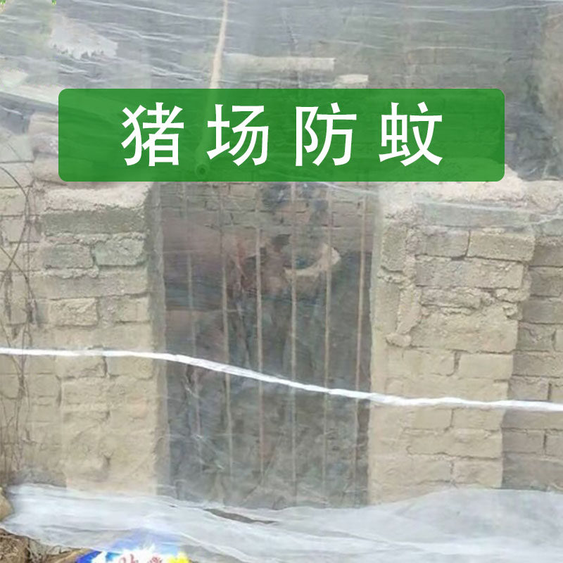 蔬菜大棚防虫网莲雾网罩果蝇青蛙围网脐橙木虱黄龙病猪场防蚊包邮