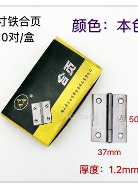 优质AAA牌 1寸/1.5寸/2寸/2.5寸/3寸/4寸铁合页 柜门铰链整盒包邮