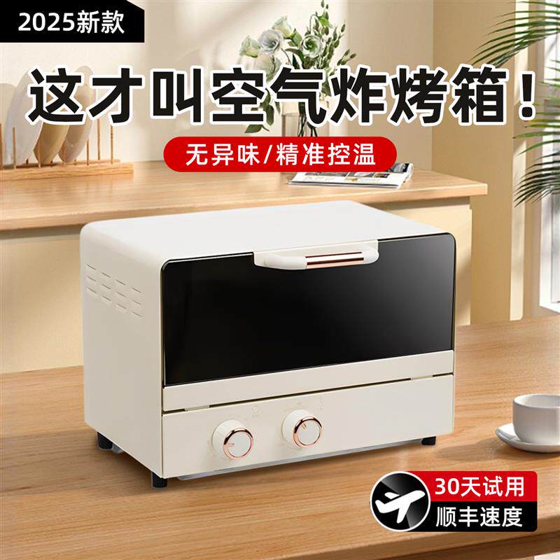 微波炉家用款小型微蒸烤一体机烤箱蒸箱三合一蒸烤箱家庭用小尺寸