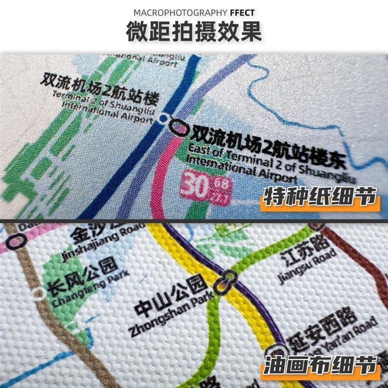 成都重庆地铁线路图2028特种纸油画布装饰画简约交通高清【简办】