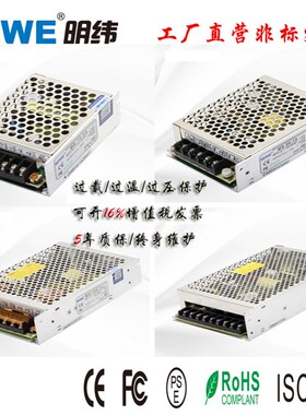 精选高品质MIWE开关电源直流稳压MS5V12V24V15W25W35W60W100W120W