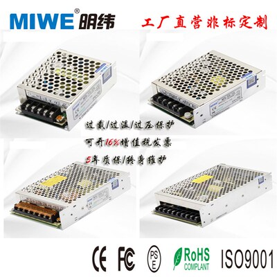 精选高品质MIWE开关电源直流稳压MS5V12V24V15W25W35W60W100W120W