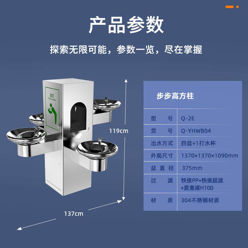 清川户外公共饮水平台交通枢纽广场不锈钢过滤商用直立式饮水盆机