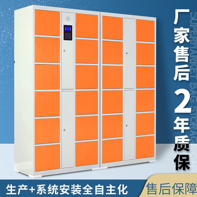 超市电子存包柜商场智能储物柜微信条码刷卡密码寄存柜手机存放柜