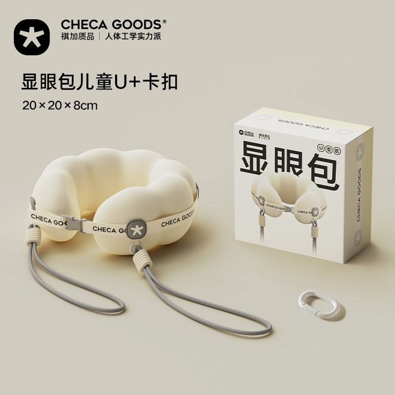 祺加质品显眼包儿童u型枕旅行宝宝护颈枕头高铁飞机旅游睡觉U形枕