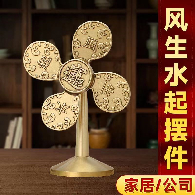 风生水起摆件铜制风水轮金属客厅生财八方来财铜质办公室装饰风车