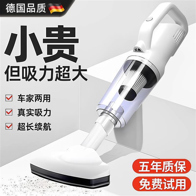 德国车载吸尘器二合一无线手持式吸拖一体机大吸力家用宠物吸毛器