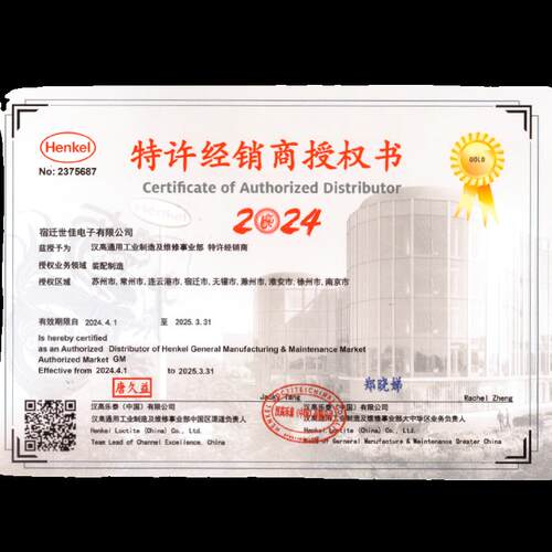 Teroson泰罗松MS930改性硅烷密封胶水金属弹性粘接焊缝粘接密封