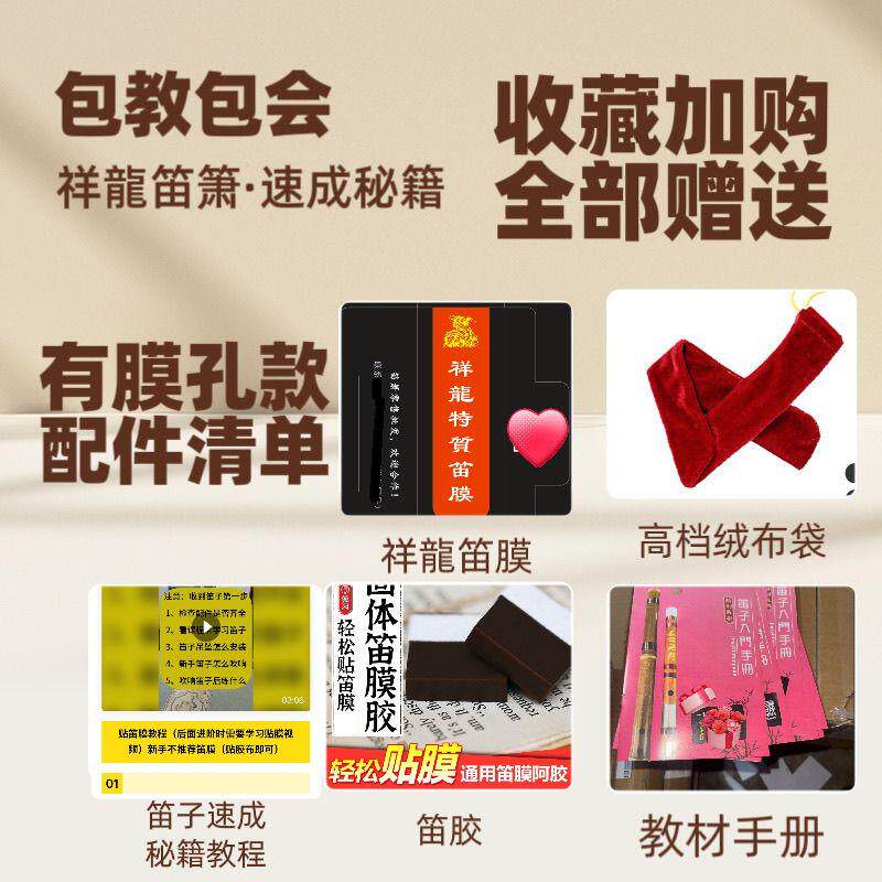 无孔短笛子笛子新手入门仿玉笛子短笛新手入门
