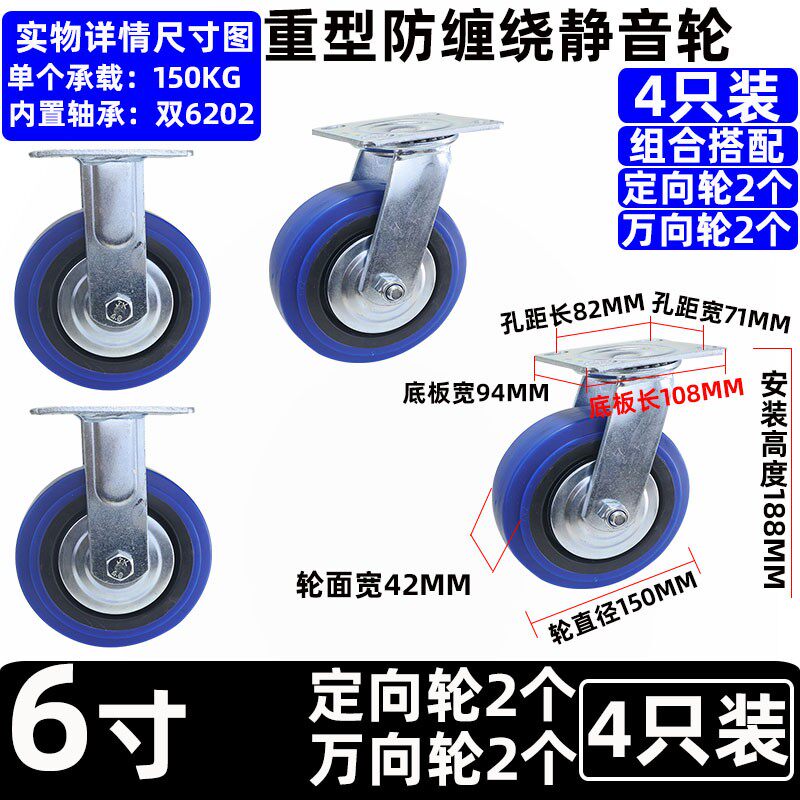 精选万向轮6寸静音重型橡胶防缠绕5寸4寸8平板手推车拖车轮子带刹