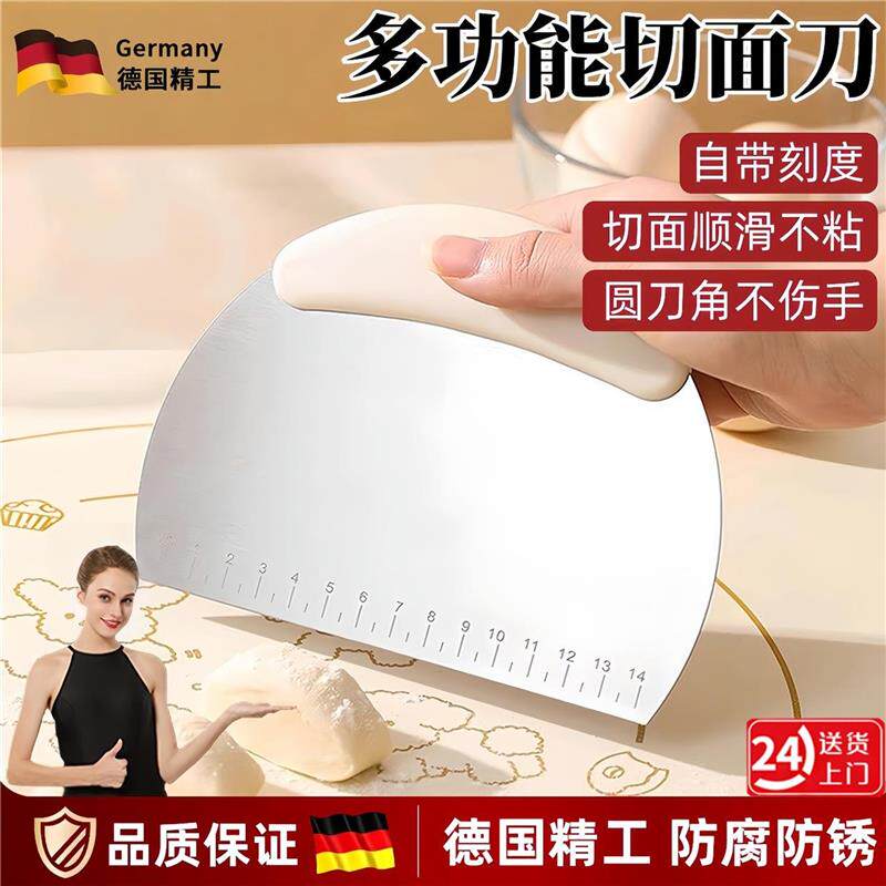 德国不锈钢切面刀刮刀烘焙刮板面团切刀刮片硅胶厨房切面专用刀
