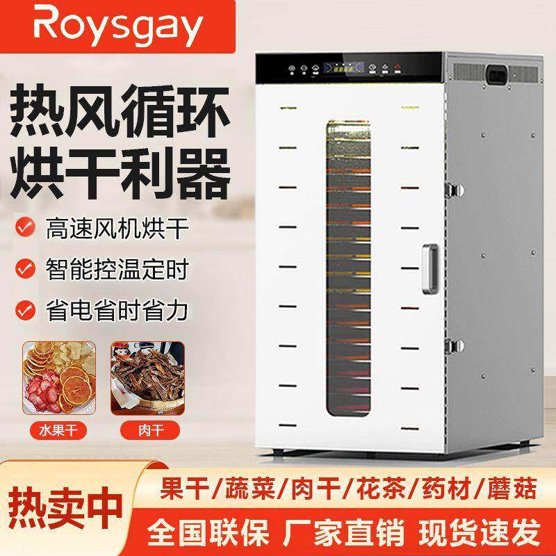 家用水果烘干机食品食物干果芒果荔枝蘑菇宠物零食肉类药材风干机