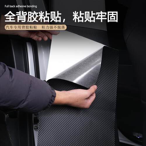 适用2024款问界M7汽车B柱防踢垫装饰用品防划安全带防撞贴防护条