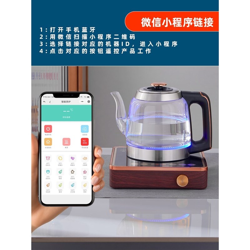 可遥控触摸全自动底部上水电热水壶茶台专用抽水烧水煮茶保温