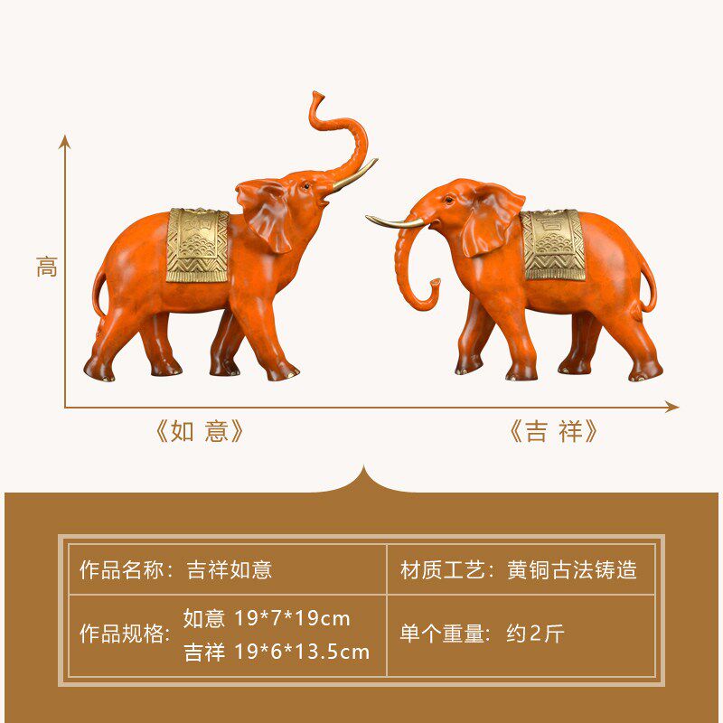 铜象摆件招财吉象如意大象客厅桌面摆设一对象送朋友闺蜜乔迁礼品
