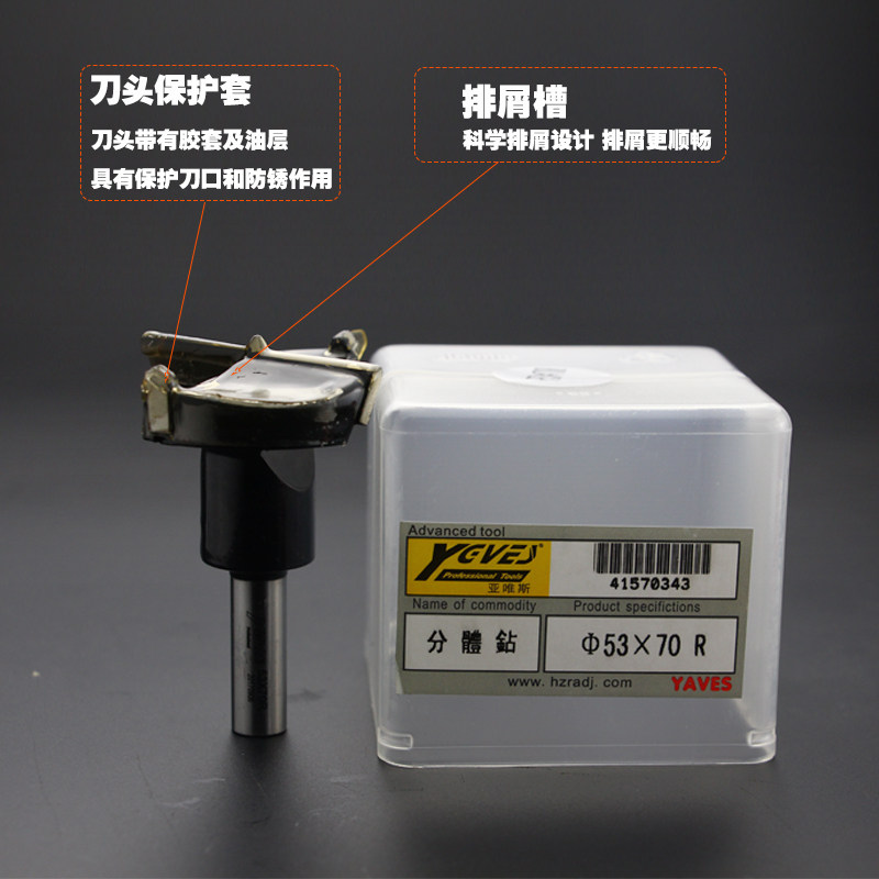 亚唯斯开孔器扩孔钻木工排钻钻头合金四刃分体钻铰链孔木板材取空