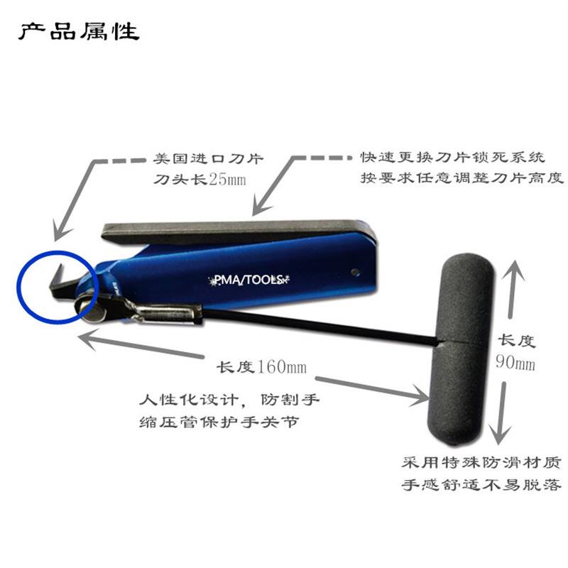 汽车玻璃拆装工具 拉刀(快速更换刀片)-02170115