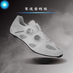 赛道客公路碳底锁鞋双旋扣自锁骑行鞋14级硬度男女款透气硬底锁鞋