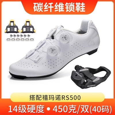 SIDEBIKE公路锁鞋锁踏套装