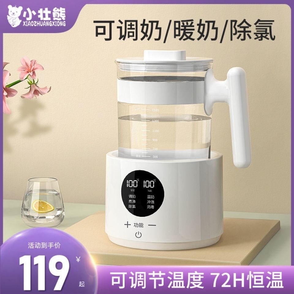 小壮熊婴儿恒温调奶器自动热水保温玻璃壶冲奶机智能泡奶暖奶家用