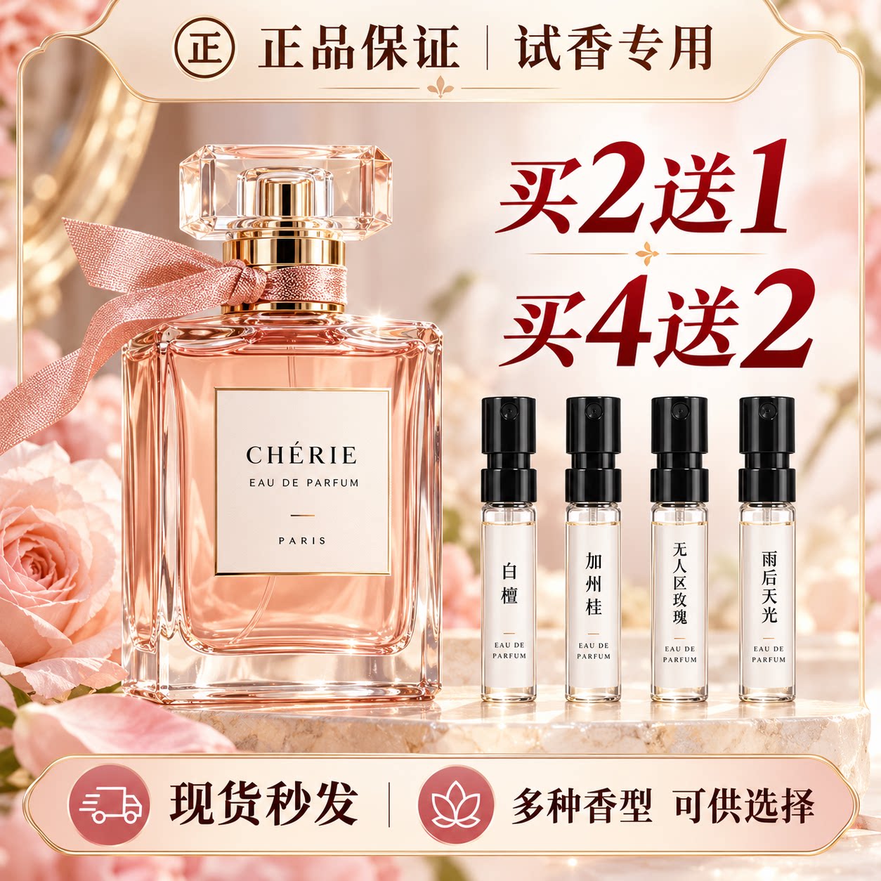 香洛菲女士香水小样试香自由之水隐衫之欲持久留香专柜大牌正品