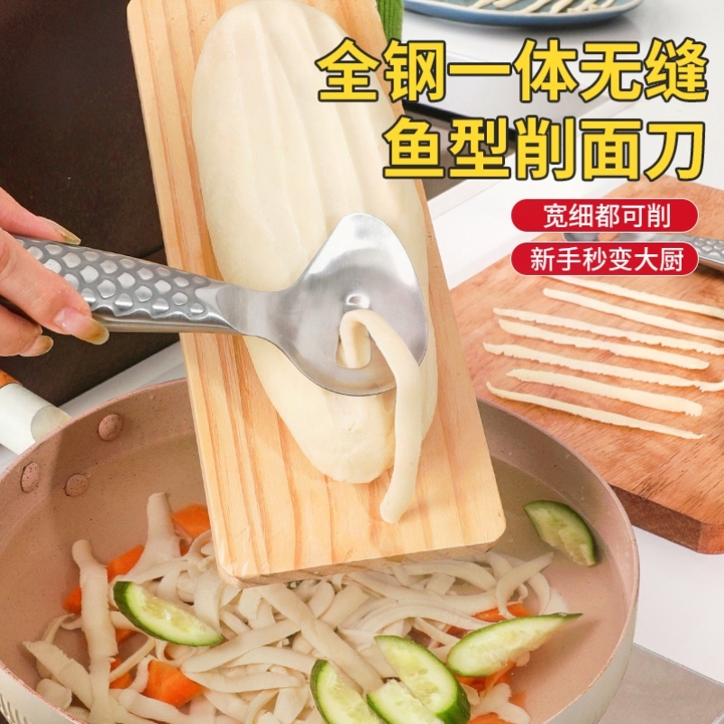 刀削面专用工具削面刀面馆专用不锈钢山西手工面家用专业削面神器