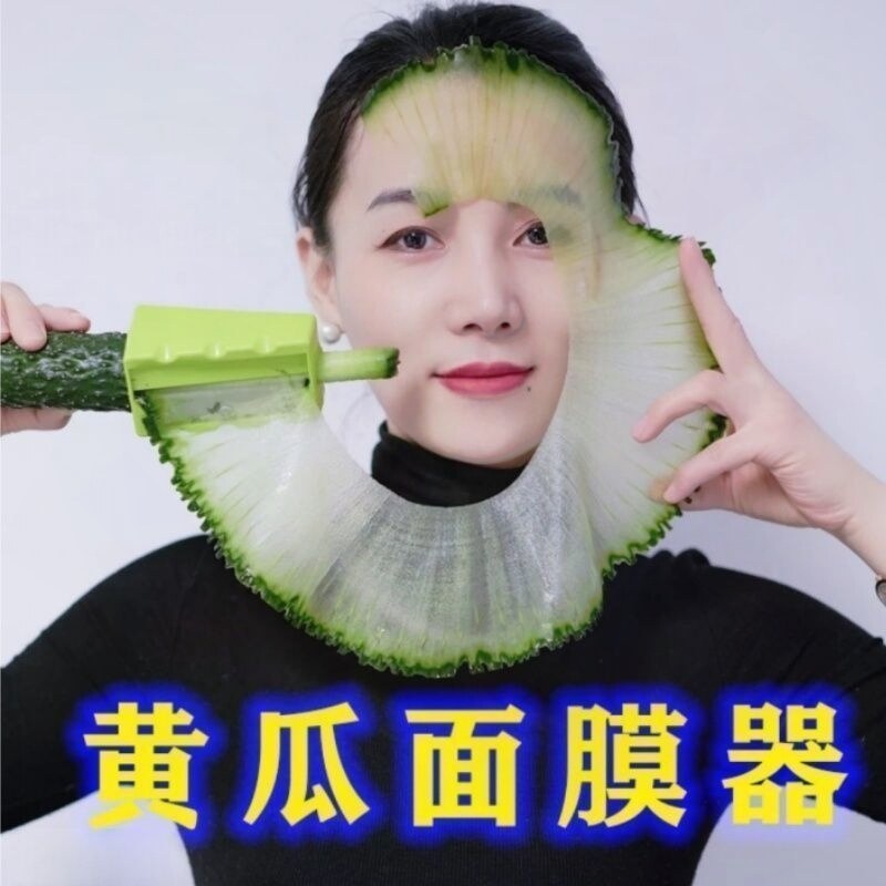 大号黄瓜美容削皮器薄皮青瓜面膜卷笔刀敷脸多功能刨刀工具