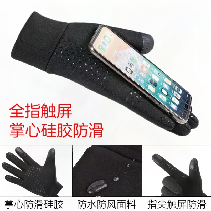 漏二指的手套手套男士冬季保暖加绒触屏女防寒防水防滑摩托车骑行