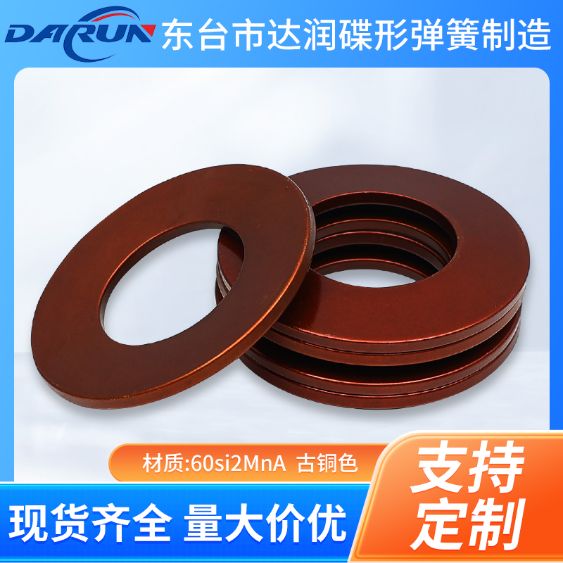 厂家直销碟簧碟形弹簧垫圈蝶形弹簧盘型锥形垫片外径A160*82*10/6