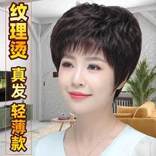 中老年假发套纹理烫自然卷真人发丝逼真透气四遮盖白发妈妈全头套