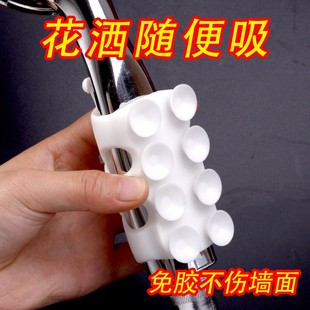 花洒吸盘喷头底座淋浴头支架配件万向免打孔可移动固定座通用硅胶