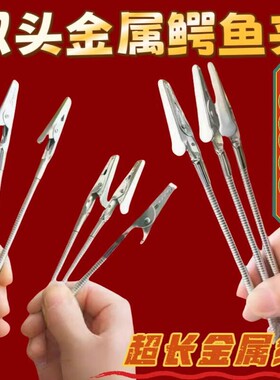 蚊香夹子双头鳄鱼夹蚊香超长金属线 线香支架夹子蚊香专用夹子强