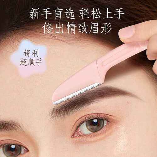 2025新款修眉刀女男士专用安全型刮眉刀毛神器美容院防刮伤新手