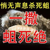 农村厕所杀蛆药灭蛆虫除蛆药旱厕除蛆药茅厕灭蝇蛆药化粪池灭孑孓