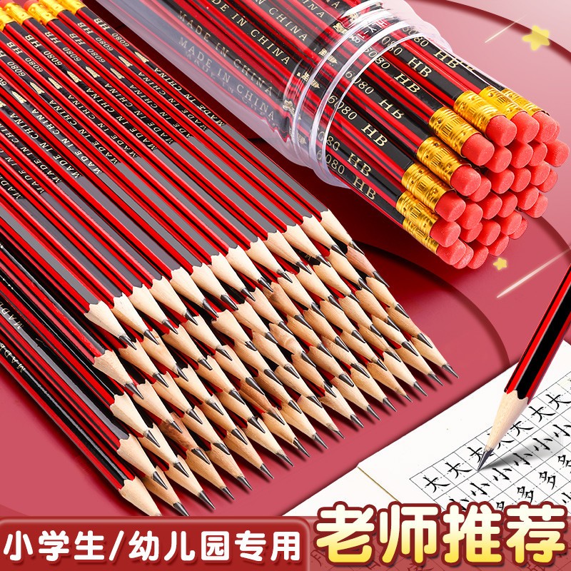 HB铅笔原木经典款带橡皮擦红杆铅笔小学生用无毒不易易断幼儿园写