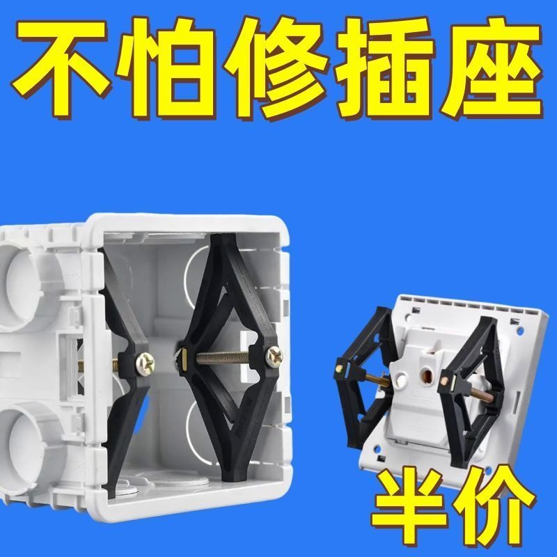 固定面墙插座卡扣丝底底盒固定器墙面面板电源支架开关内盒渐