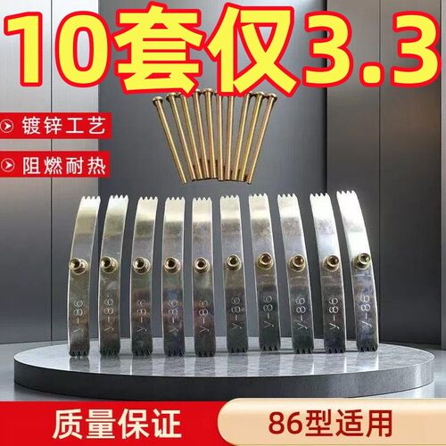 86型号暗盒修复器开关插座通用固定线盒修补救底盒损坏修理钢卡片