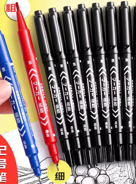 粗细双头记号笔黑色标记笔划线笔儿童绘画勾线笔办公记号笔描线笔
